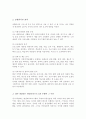 [A+리포트]평생교육 프로그램 개발 상황분석을 설명하고 자신이 희망하는 평생교육프로그램 주제와 이유를 제시하시오 3페이지