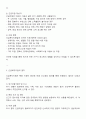긴급복지지원법에 근거한 긴급복지지원사례를 찾아 긴급지원의 절차에 따라 어떠한 내용의 지원이 이루어졌는지 서술하여보세요 2페이지