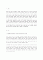 현대를 살아가는 현대인들이 경험하는 적응상 가정직장학교 등의 어려움은 어떤것이 있는지 사례 설명 이에 대한 상담의 필요성과 개인이 겪는 문제별로 어떠한 상담 방법이 적용될 필요가 있는지 기술 2페이지