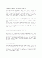 현대를 살아가는 현대인들이 경험하는 적응상 가정직장학교 등의 어려움은 어떤것이 있는지 사례 설명 이에 대한 상담의 필요성과 개인이 겪는 문제별로 어떠한 상담 방법이 적용될 필요가 있는지 기술 3페이지