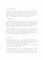 현대를 살아가는 현대인들이 경험하는 적응상 가정직장학교 등의 어려움은 어떤것이 있는지 사례 설명 이에 대한 상담의 필요성과 개인이 겪는 문제별로 어떠한 상담 방법이 적용될 필요가 있는지 기술 4페이지