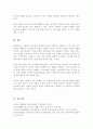 현대를 살아가는 현대인들이 경험하는 적응상 가정직장학교 등의 어려움은 어떤것이 있는지 사례 설명 이에 대한 상담의 필요성과 개인이 겪는 문제별로 어떠한 상담 방법이 적용될 필요가 있는지 기술 5페이지