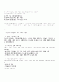 가족복지론 - 자신이 거주하고 있는 지역사회에 위치한 건강가정지원센터 다문화가족지원센터 혹은 가족센터를 방문하여 그 서비스 내용을 조사하여 작성하시오 3페이지