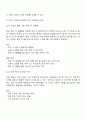 사회복지학개론 - 우리 사회의 인권침해 사례를 찾아서 분석하시오 2페이지