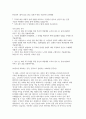 2025 한국콜마 (콜마그룹) 마케팅 분야 신입사원 공개채용 자기소개서 예문 2페이지