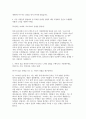 2025 한국콜마 (콜마그룹) 마케팅 분야 신입사원 공개채용 자기소개서 예문 4페이지