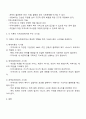 체계이론 생태체계이론 권력관계이론의 내용을 각각 요약 정리하고 각 이론들의 지역사회복지에 대한 시사점을 학습자의 견해에 근거하여 서술하시오 3페이지