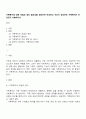 가족복지에 대한 개념과 정의 필요성을 정리하여 작성하고 자신이 생각하는 가족복지는 무엇인지 서술하시오 1페이지