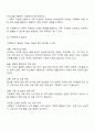 가족복지에 대한 개념과 정의 필요성을 정리하여 작성하고 자신이 생각하는 가족복지는 무엇인지 서술하시오 2페이지