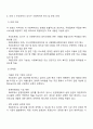 자신이 거주하는 시군구 자치단체에서 제정한 사회복지관련 조례 2개를 조사하고 해당 조례의 각 조항에 입각한 문제점과 개선점을 작성하기 2페이지