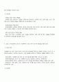 자신이 거주하는 시군구 자치단체에서 제정한 사회복지관련 조례 2개를 조사하고 해당 조례의 각 조항에 입각한 문제점과 개선점을 작성하기 3페이지