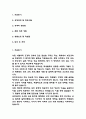 (보건강사 자기소개서) 보건강사 보건지원강사 합격 자소서 2페이지