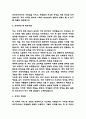 (보건강사 자기소개서) 보건강사 보건지원강사 합격 자소서 3페이지