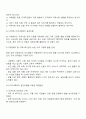 지역사회복지 실천모델을 선택하여 그 모델에 맞게 여러분이 살고 있는 지역사회문제나 사회적으로 해결되어야 할 지역사회문제를 하나 지정하여 해결방안을 제시하시오 2페이지