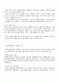 도서 냉정한 이타주의자를 읽고 서평과 함께 사회복지행정에서 주의 깊게 적용할 부분에 대하여 제시하시오 2페이지