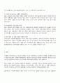 도서 냉정한 이타주의자를 읽고 서평과 함께 사회복지행정에서 주의 깊게 적용할 부분에 대하여 제시하시오 3페이지