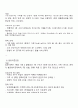 가족에 대한 이론적 관점에서 미래가족의 변화를 예측하고 이들 이론들이 각각 정책과제수립에 어떠한 영향을 미치는지 설명하시오 2페이지