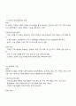 가족에 대한 이론적 관점에서 미래가족의 변화를 예측하고 이들 이론들이 각각 정책과제수립에 어떠한 영향을 미치는지 설명하시오 3페이지