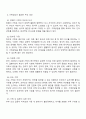 한국사회의 가족문제 중 가족상담이 꼭 필요하다고 여겨지는 대상을 쓰고 이유를 토론해보시오 2페이지
