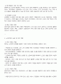 맞벌이 부부 증가 핵가족화 산업화 수명연장 등 다양한 변화로 인해 노인부양은 더이상 가정 안의 가족들의 몫이 아닌 공공 및 민간차원에서 그 부양의 몫을 담당하게 되었습니다 이와 관련하여 다음 내용을 모두 포함하여 과제를 작성하시오 2페이지