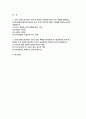 [세계의음식음식의세계 2025년 1학기 중간과제] 교재 1장을 참고하여, 음식과 문화의 다양성에 관한 주요 개념을 설명하고, 우리나라를 비롯하여 동서양 주요 국가의 음식과 문화적 특징에 관하여 간단히 서술 교재 2장을 참고하여, 우리나라의 특별한 음식문화 중 세시풍속과 음식에 관하여 주요 개념과 대표적인 8가지 세시풍속과 음식 2페이지
