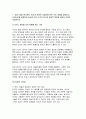 [세계의음식음식의세계 2025년 1학기 중간과제] 교재 1장을 참고하여, 음식과 문화의 다양성에 관한 주요 개념을 설명하고, 우리나라를 비롯하여 동서양 주요 국가의 음식과 문화적 특징에 관하여 간단히 서술 교재 2장을 참고하여, 우리나라의 특별한 음식문화 중 세시풍속과 음식에 관하여 주요 개념과 대표적인 8가지 세시풍속과 음식 3페이지