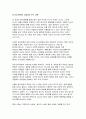 [세계의음식음식의세계 2025년 1학기 중간과제] 교재 1장을 참고하여, 음식과 문화의 다양성에 관한 주요 개념을 설명하고, 우리나라를 비롯하여 동서양 주요 국가의 음식과 문화적 특징에 관하여 간단히 서술 교재 2장을 참고하여, 우리나라의 특별한 음식문화 중 세시풍속과 음식에 관하여 주요 개념과 대표적인 8가지 세시풍속과 음식 6페이지