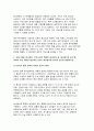 [세계의음식음식의세계 2025년 1학기 중간과제] 교재 1장을 참고하여, 음식과 문화의 다양성에 관한 주요 개념을 설명하고, 우리나라를 비롯하여 동서양 주요 국가의 음식과 문화적 특징에 관하여 간단히 서술 교재 2장을 참고하여, 우리나라의 특별한 음식문화 중 세시풍속과 음식에 관하여 주요 개념과 대표적인 8가지 세시풍속과 음식 7페이지