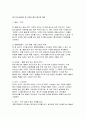 [세계의음식음식의세계 2025년 1학기 중간과제] 교재 1장을 참고하여, 음식과 문화의 다양성에 관한 주요 개념을 설명하고, 우리나라를 비롯하여 동서양 주요 국가의 음식과 문화적 특징에 관하여 간단히 서술 교재 2장을 참고하여, 우리나라의 특별한 음식문화 중 세시풍속과 음식에 관하여 주요 개념과 대표적인 8가지 세시풍속과 음식 8페이지