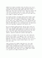 [세계의음식음식의세계 2025년 1학기 중간과제] 교재 1장을 참고하여, 음식과 문화의 다양성에 관한 주요 개념을 설명하고, 우리나라를 비롯하여 동서양 주요 국가의 음식과 문화적 특징에 관하여 간단히 서술 교재 2장을 참고하여, 우리나라의 특별한 음식문화 중 세시풍속과 음식에 관하여 주요 개념과 대표적인 8가지 세시풍속과 음식 10페이지