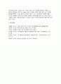[세계의음식음식의세계 2025년 1학기 중간과제] 교재 1장을 참고하여, 음식과 문화의 다양성에 관한 주요 개념을 설명하고, 우리나라를 비롯하여 동서양 주요 국가의 음식과 문화적 특징에 관하여 간단히 서술 교재 2장을 참고하여, 우리나라의 특별한 음식문화 중 세시풍속과 음식에 관하여 주요 개념과 대표적인 8가지 세시풍속과 음식 11페이지