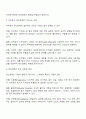 정신건강론 - 부적응과 정신장애의 관계를 논하고 적응방안에 대해서 토론해 봅시다 2페이지