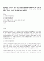정신건강론 - 스트레스의 개념과 원인 스트레스에 대한 반응 대처방법 등에 대해 기술한 후 최근 2개월 내의 나의 스트레스 상황에 비추어 마음과 몸에 나타나는 스트레스 증상을 진단한 후 자신만의 스트레스 관리기법에 대하여 기술하시오 1페이지