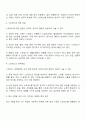 정신건강론 - 스트레스의 개념과 원인 스트레스에 대한 반응 대처방법 등에 대해 기술한 후 최근 2개월 내의 나의 스트레스 상황에 비추어 마음과 몸에 나타나는 스트레스 증상을 진단한 후 자신만의 스트레스 관리기법에 대하여 기술하시오 2페이지