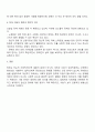 장애인복지론 - 장애의 개념에 대한 사전적 정의를 알아보고 내가 생각하는 장애의 정의에 대해서도 서술하시오 3페이지