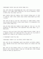 자원봉사활동이 개인적 사회적 차원에서 가지는 사회적 의의에 대하여 토론해봅시다 2페이지
