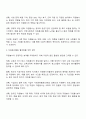 자원봉사활동이 개인적 사회적 차원에서 가지는 사회적 의의에 대하여 토론해봅시다 3페이지