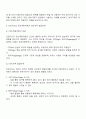 프로이드의 정신역동이론에 심리성적 발달단계를 설명하고 자아의 방어기제가 자아에 합리적인 방법으로 해결하지 못할 때 발휘되는 방어기제를 5가지 이상 설명하고 일상생활에서 방어기제가 사용된 사례를 제시하고 방어기제의 장단점을 학습자의 견해로 설명하시오 2페이지