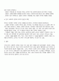 우리나라 사회복지 정책의 개념은 어떻게 어느 나라의 영향을 받아 학문으로 발전되었는지 토론하시오 3페이지