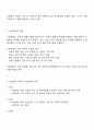 사회복지 정책의 개념과 사회정책의 개념 비교 2페이지