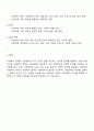 사회복지 정책의 개념과 사회정책의 개념 비교 3페이지