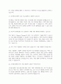 (물리치료사 면접 65문제 면접질문 및 모범답변) 2021년~2025년 물리치료사 면접기출문제 및 답안 (명확하고 설득력 있는 답변) 7페이지