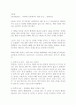 독후감 조문영(2024) 연루됨 인류학자의 세상 읽기 글항아리 (사회문제론) 1페이지