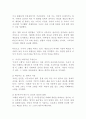 독후감 조문영(2024) 연루됨 인류학자의 세상 읽기 글항아리 (사회문제론) 2페이지