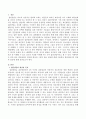 집단상담이 필요한 대상과 그렇지 않은 대상에 대해 구분하여 집단상담시의 장점과 단점에 관해 논하시오 2페이지