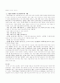 최근 보건의료 분야의 이슈를 바탕으로 의료사회복지사의 필요성과 역할을 서술하시오 3페이지