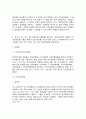 건강보험론 8페이지