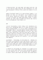 건강보험론 10페이지