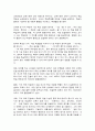 교육과정 중간시험과제물 B형 3페이지
