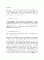 교육과정 중간시험과제물 B형 4페이지